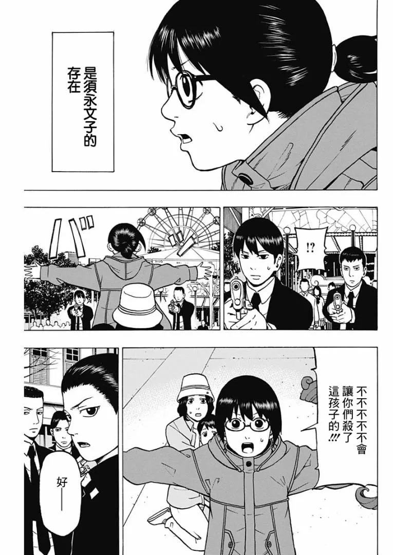 8话 第33页