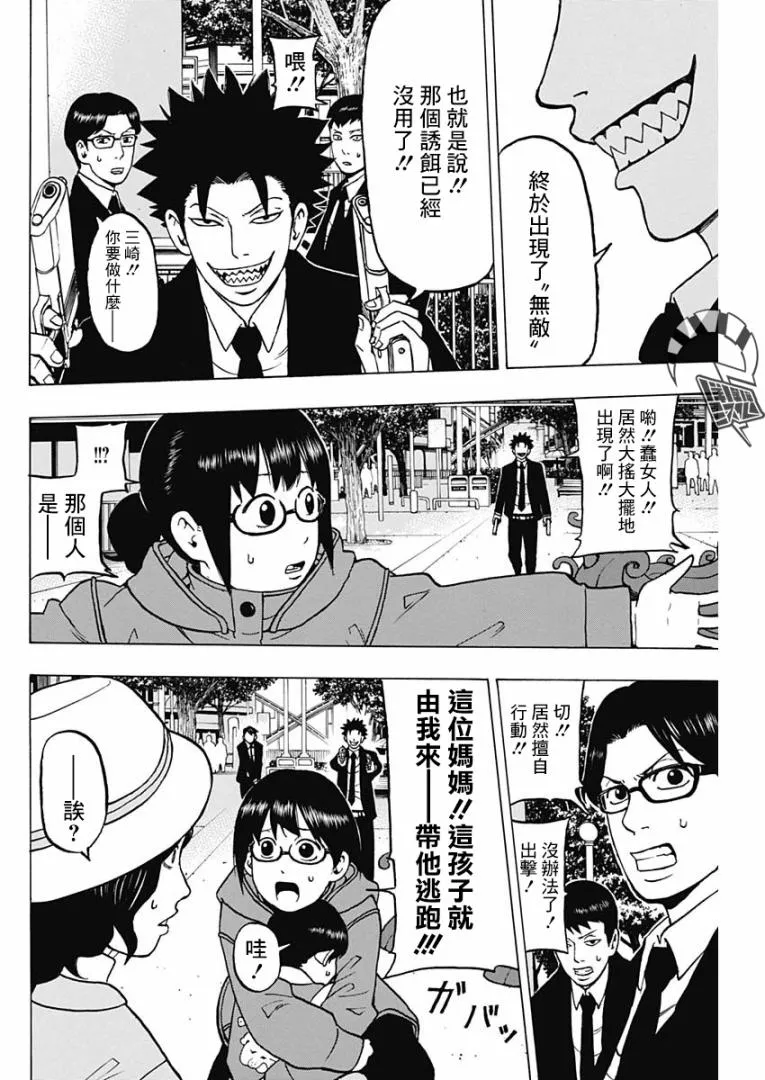 8话 第34页