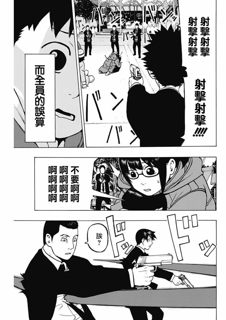 8话 第35页