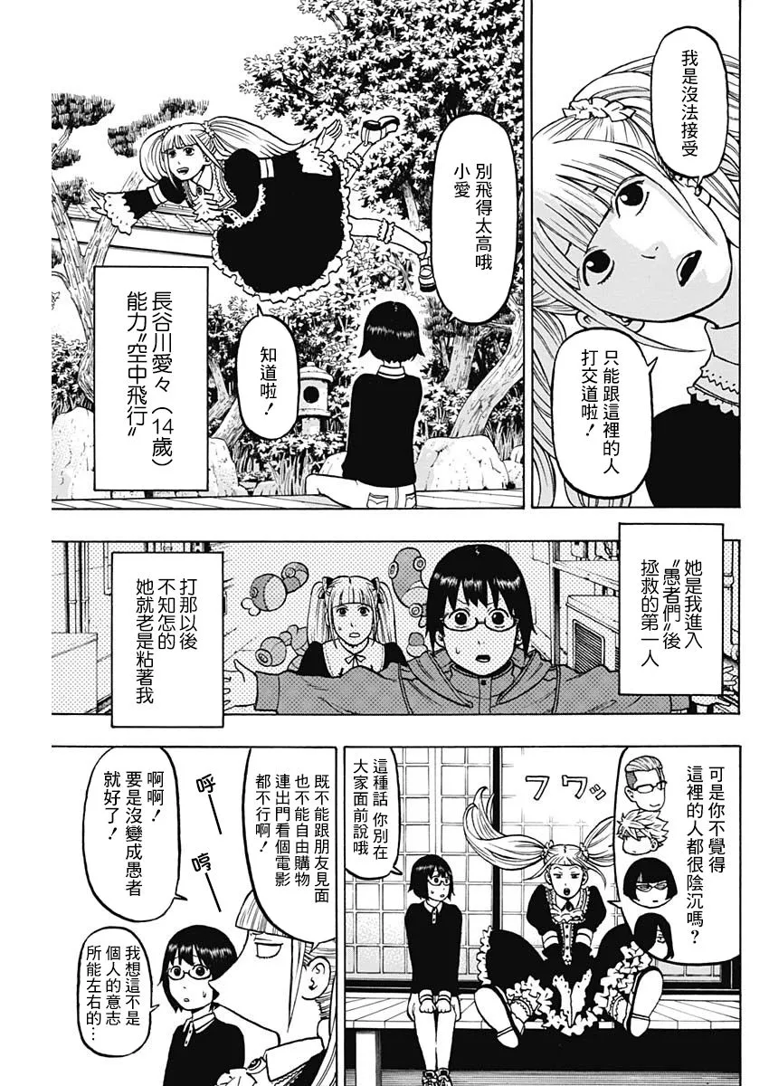 7话 第5页