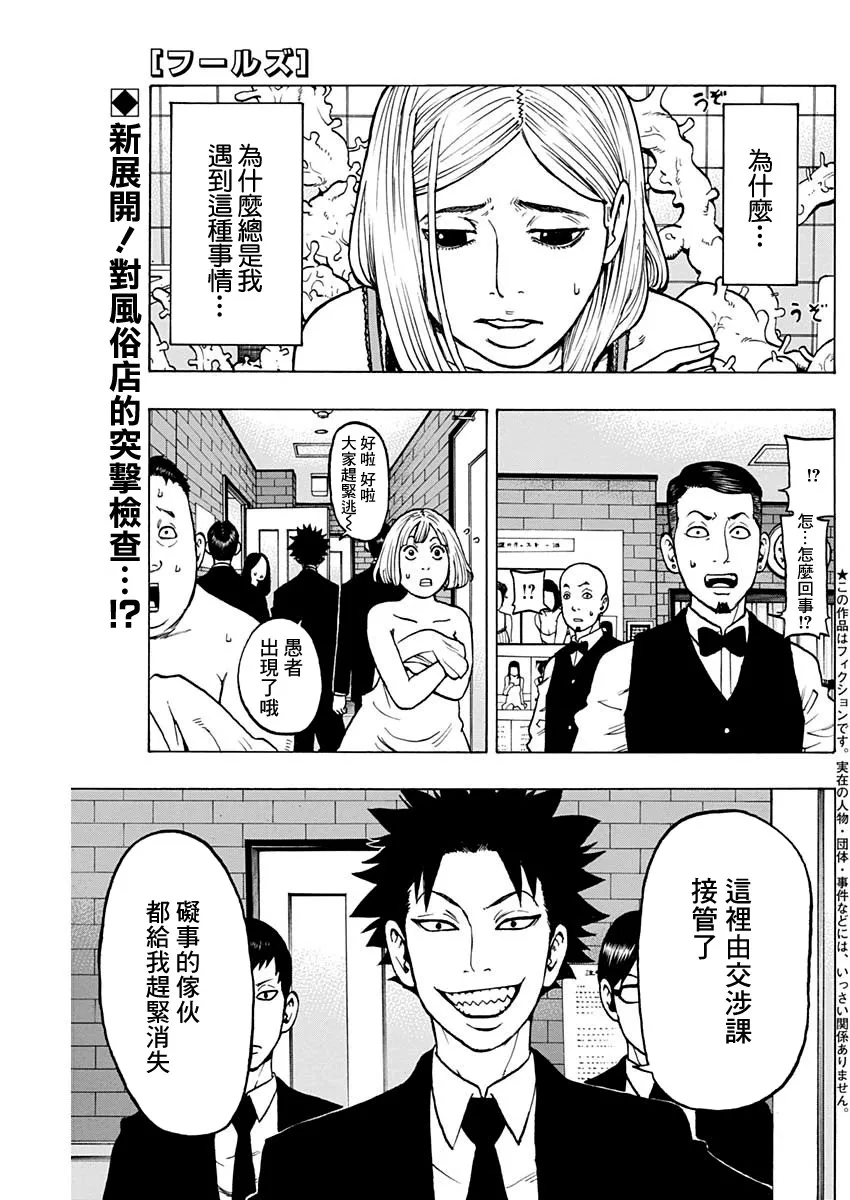 6话 第1页