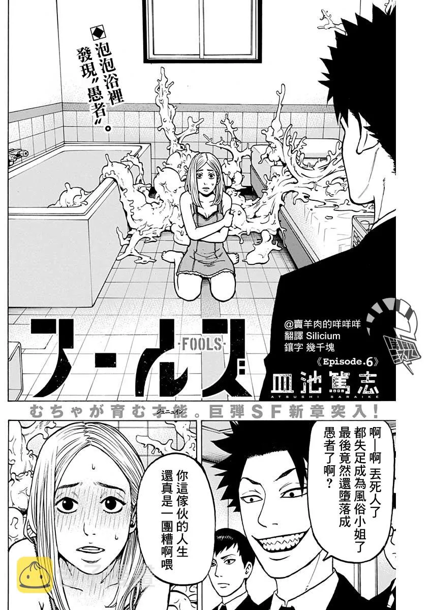 6话 第2页