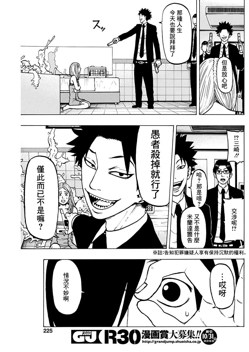 6话 第3页