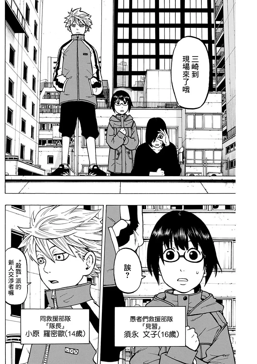 6话 第4页