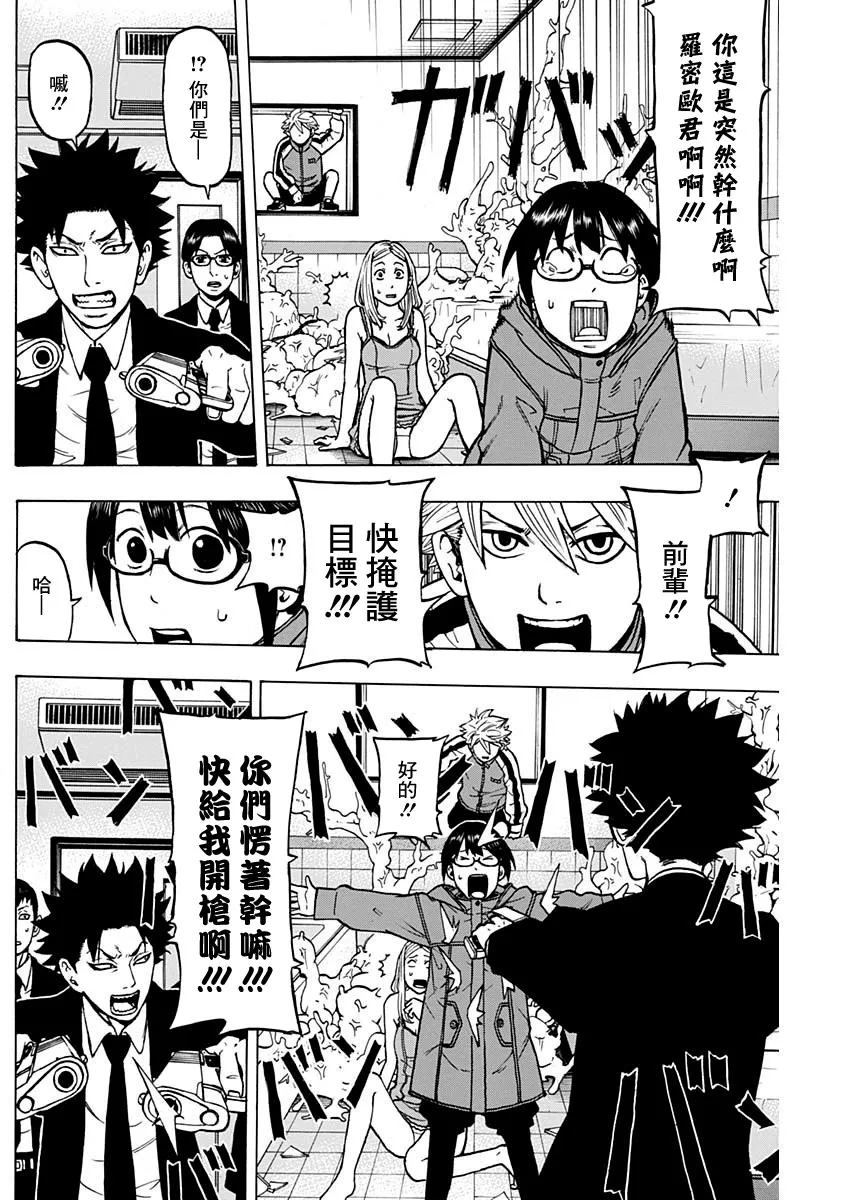 6话 第8页