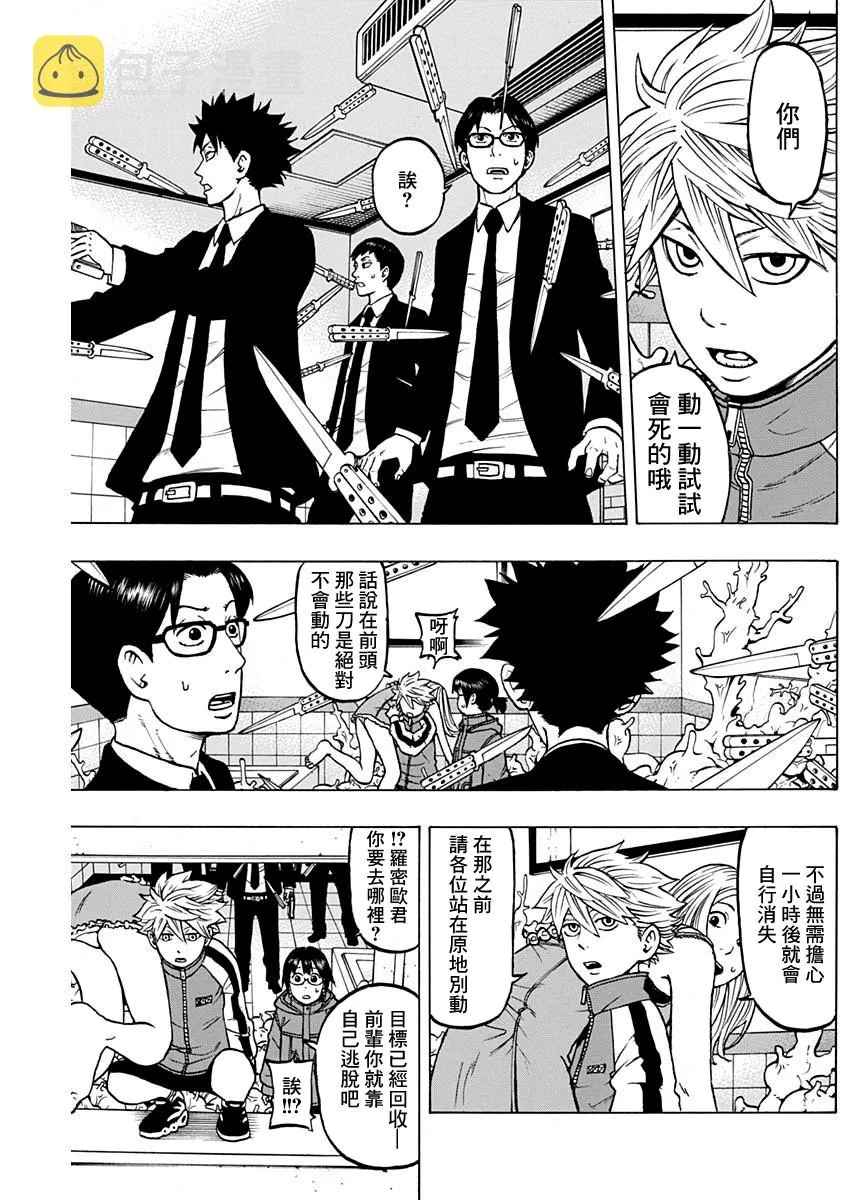 6话 第9页
