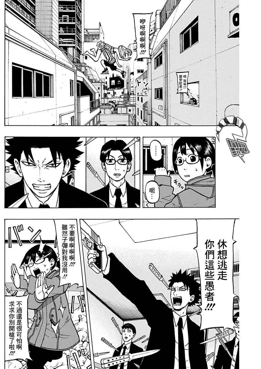6话 第10页