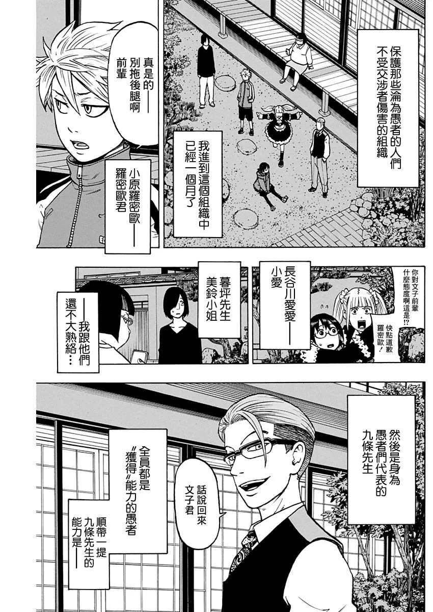 6话 第13页