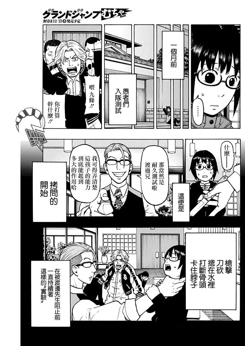 6话 第15页