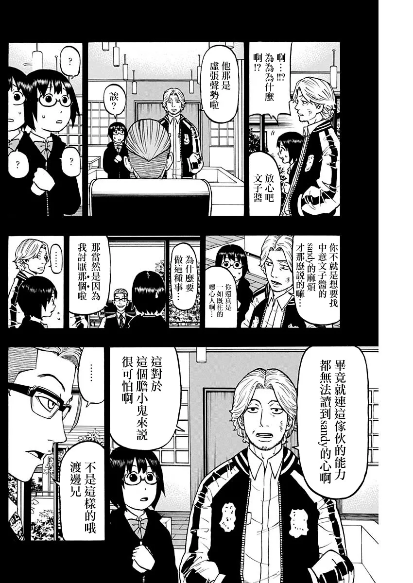 6话 第18页