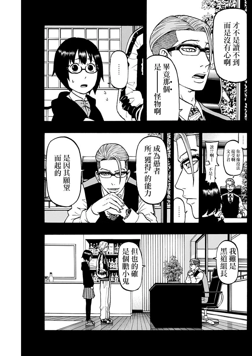 6话 第19页