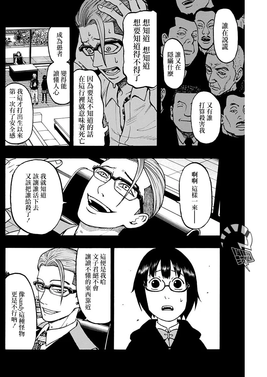 6话 第20页