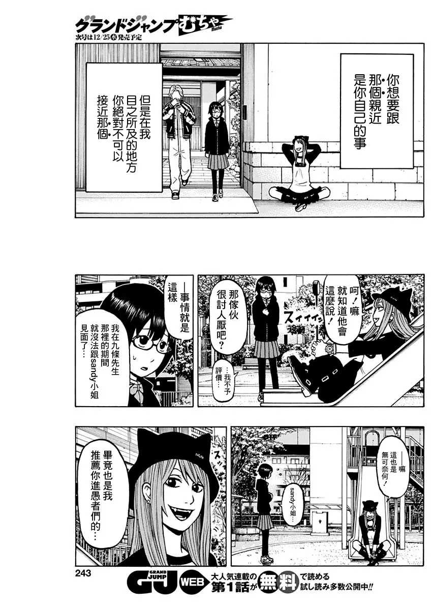 6话 第21页