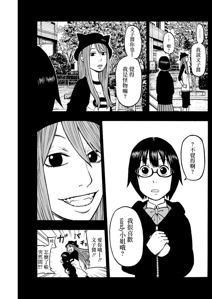 6话 第23页