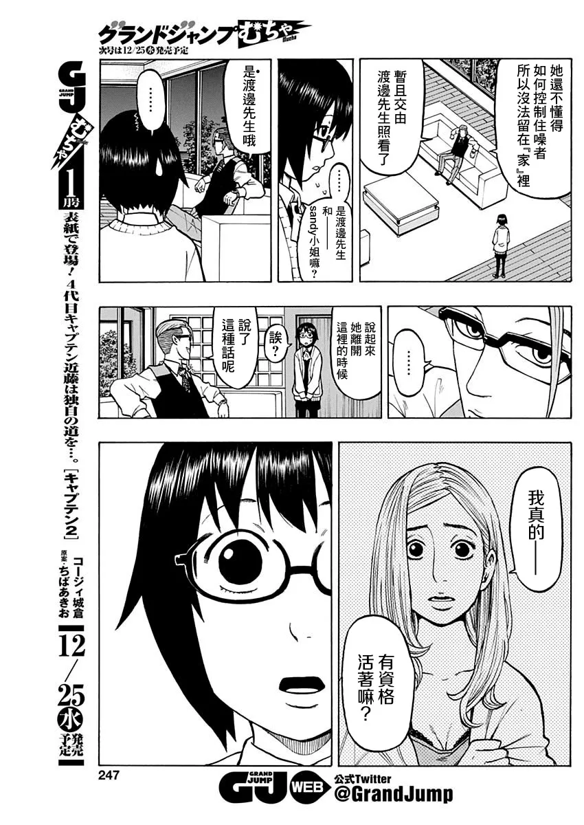 6话 第25页