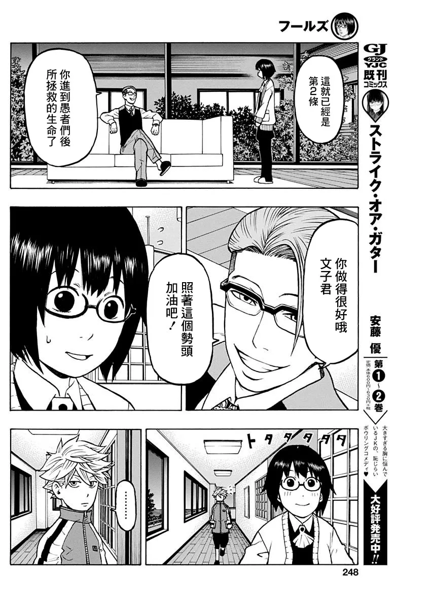 6话 第26页