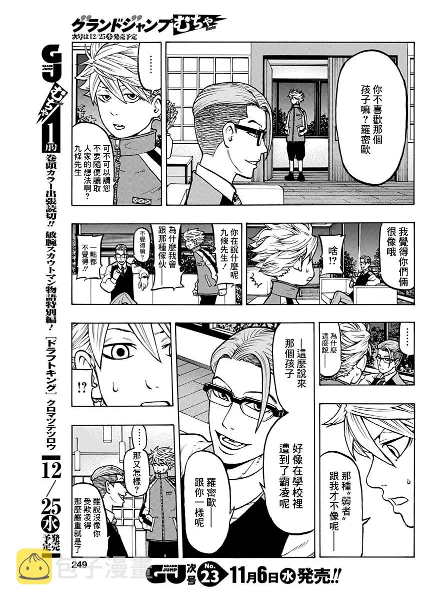 6话 第27页