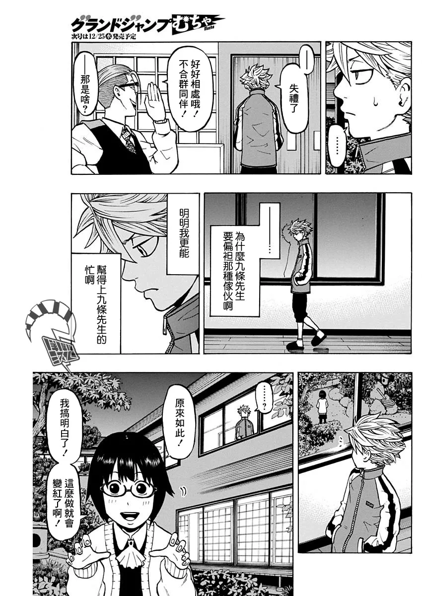 6话 第29页