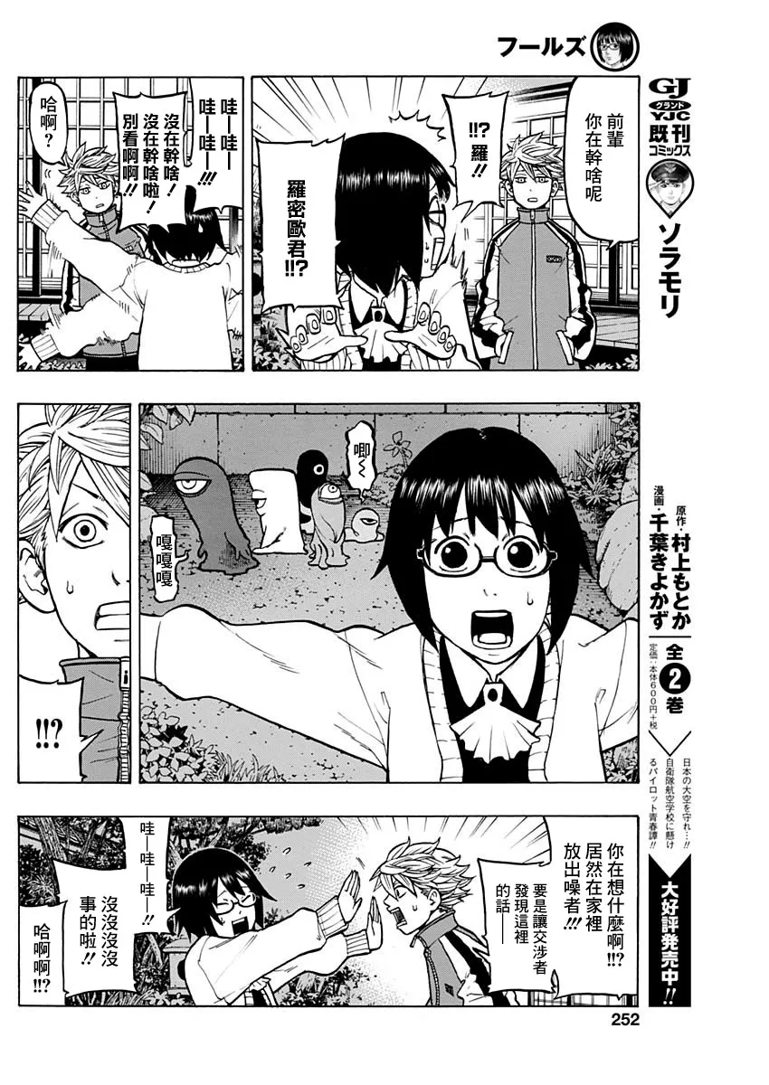6话 第30页