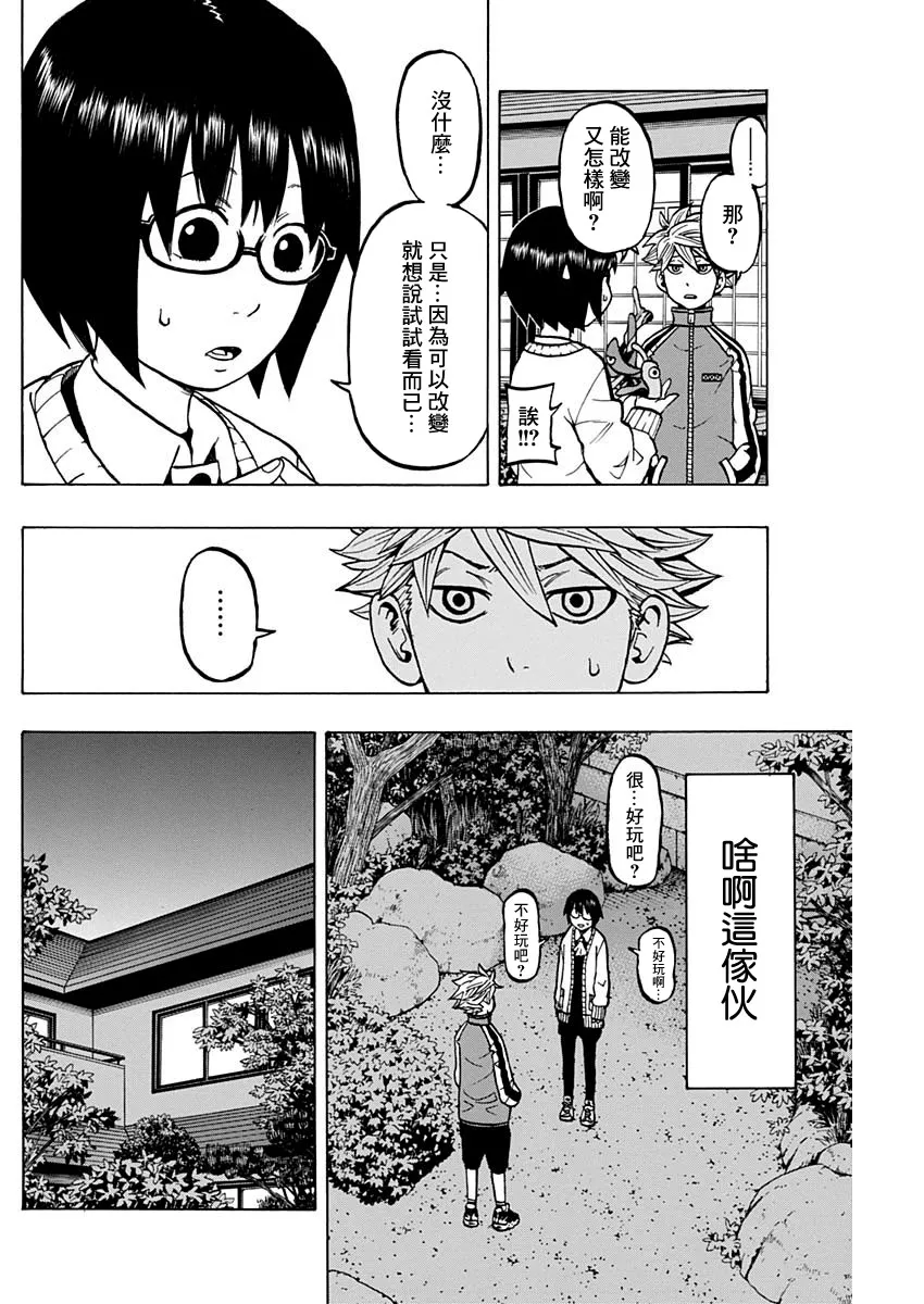 6话 第32页