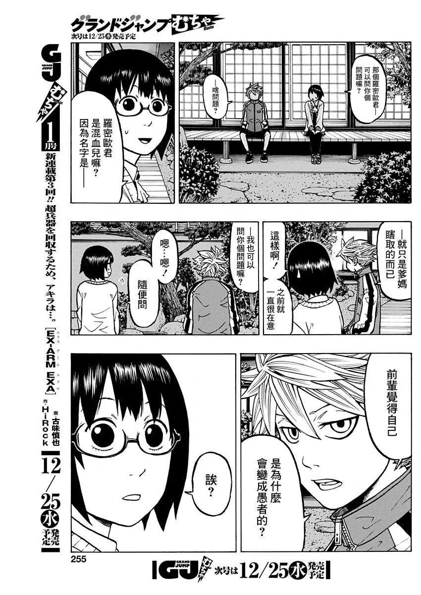 6话 第33页
