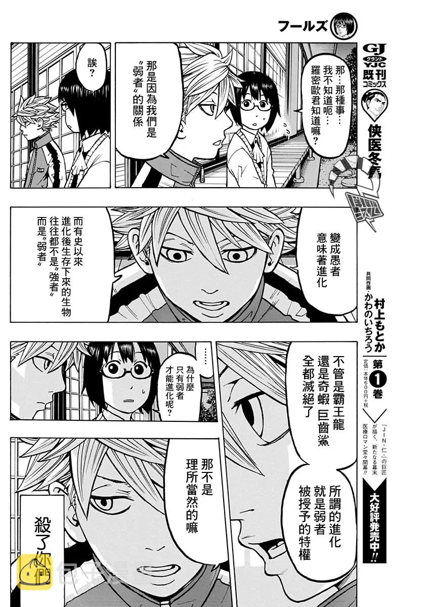 6话 第34页