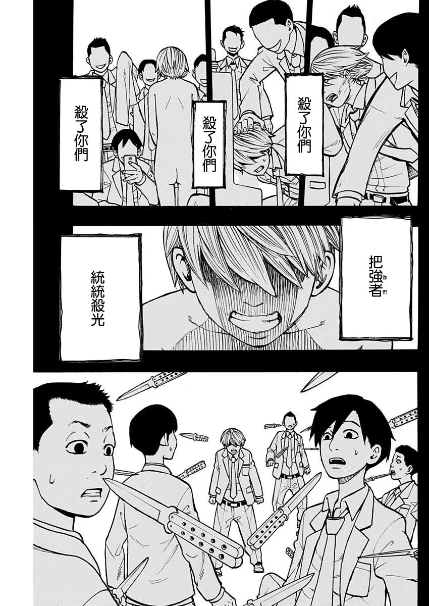 6话 第35页