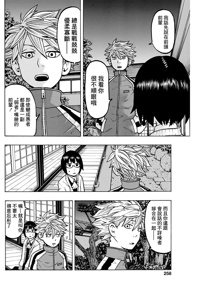 6话 第36页
