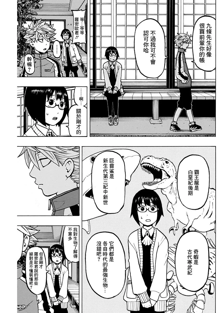 6话 第37页