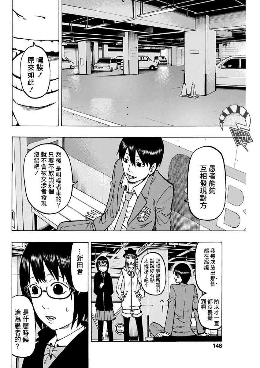 4话 第8页