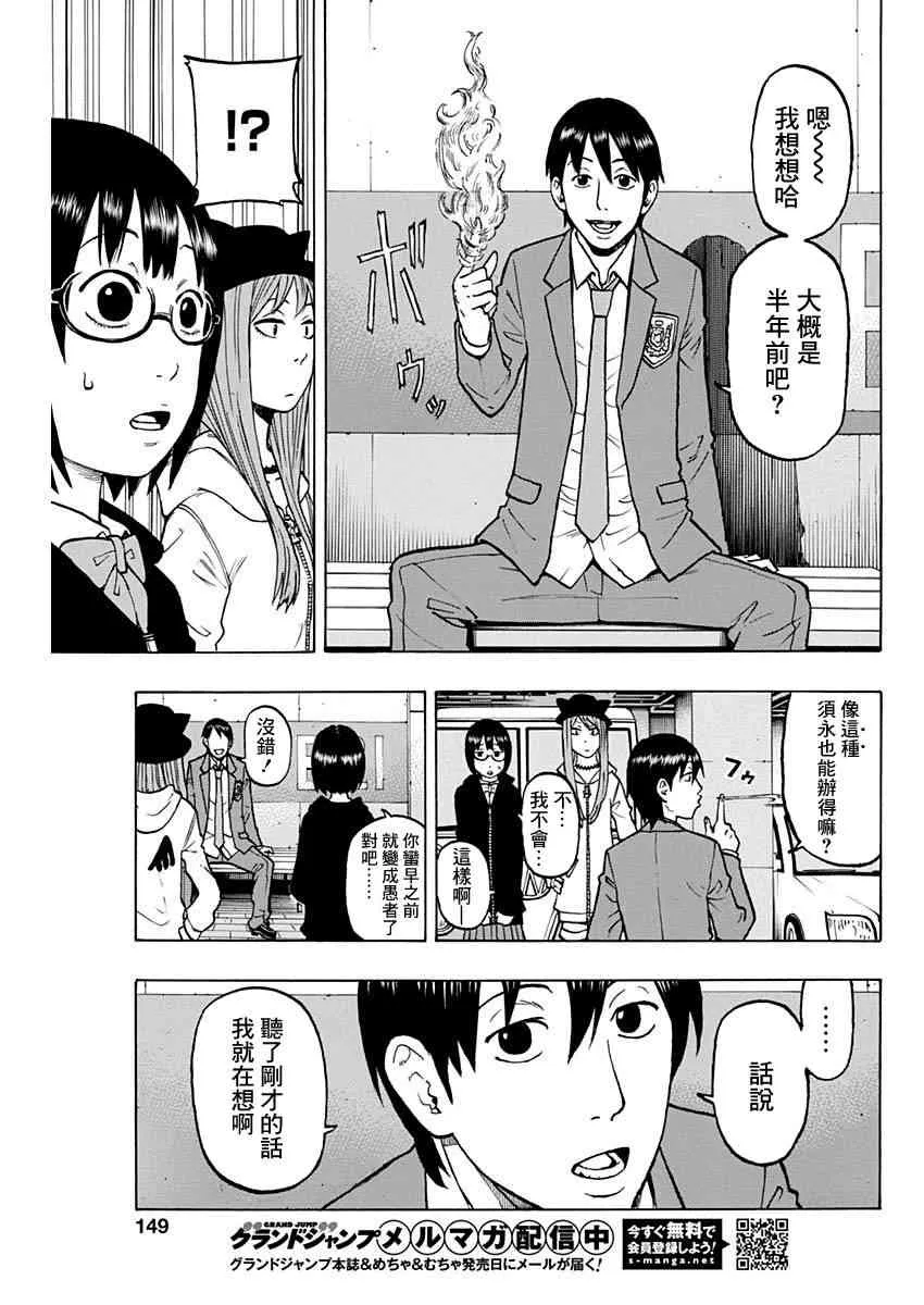 4话 第9页