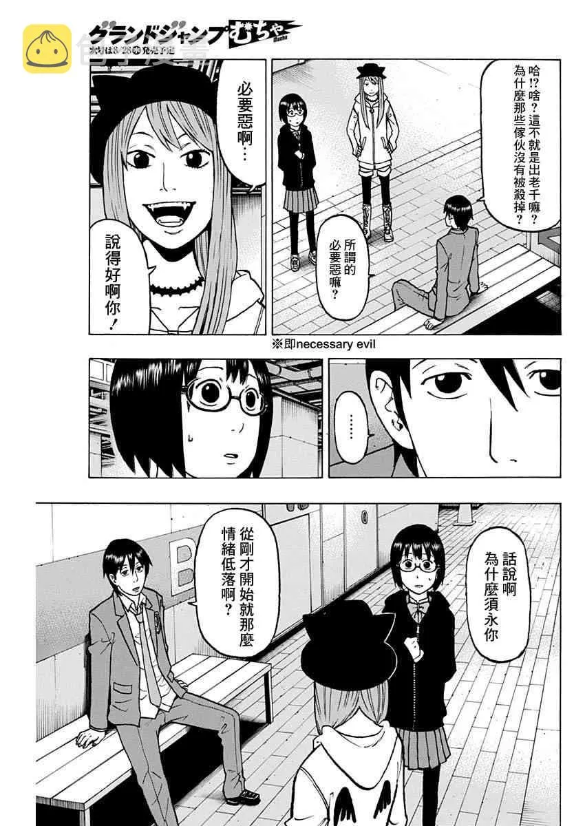 4话 第11页