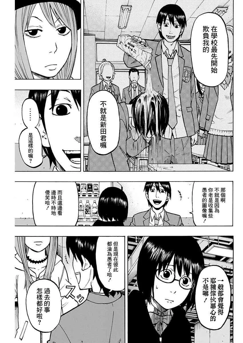 4话 第13页