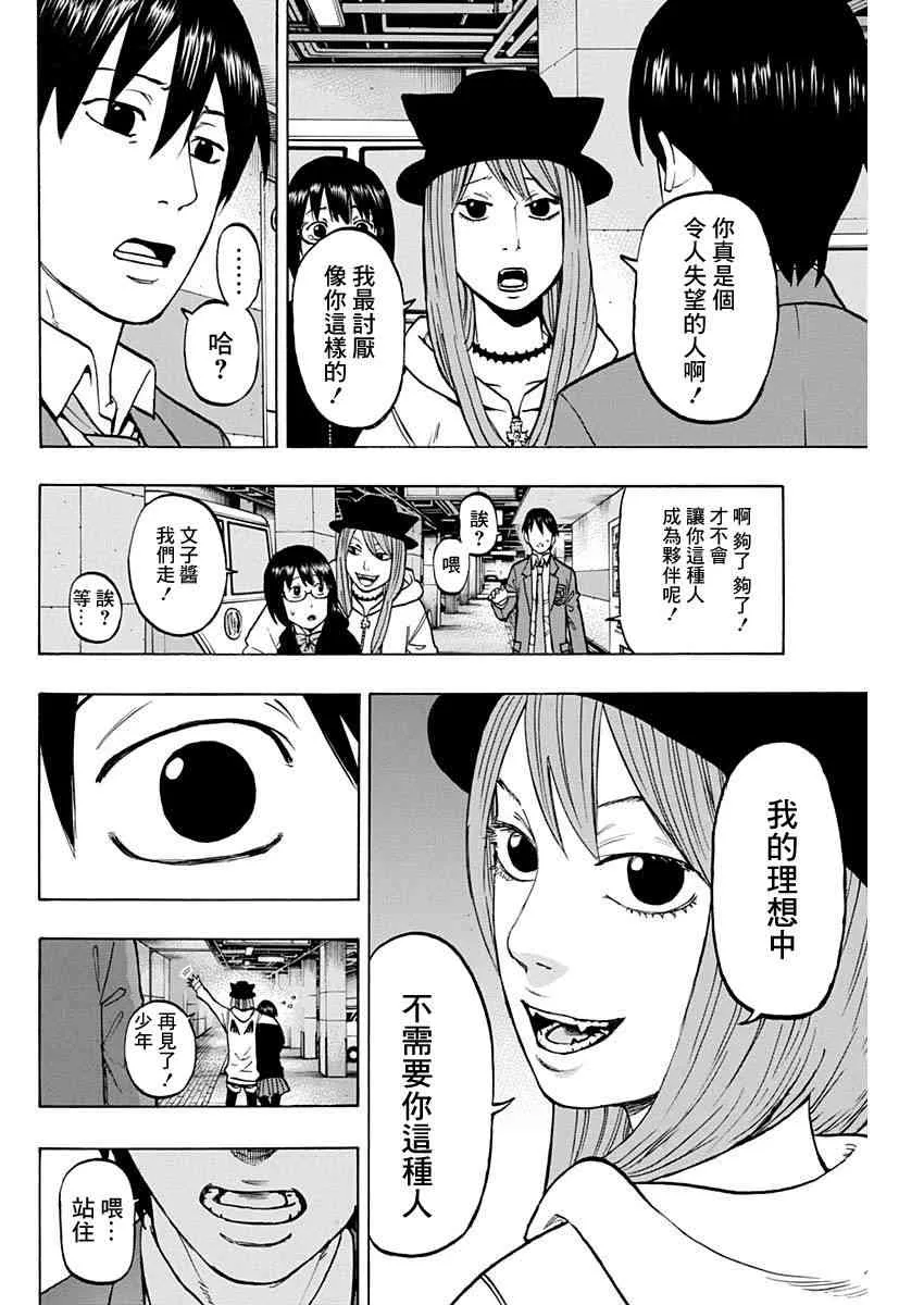 4话 第14页