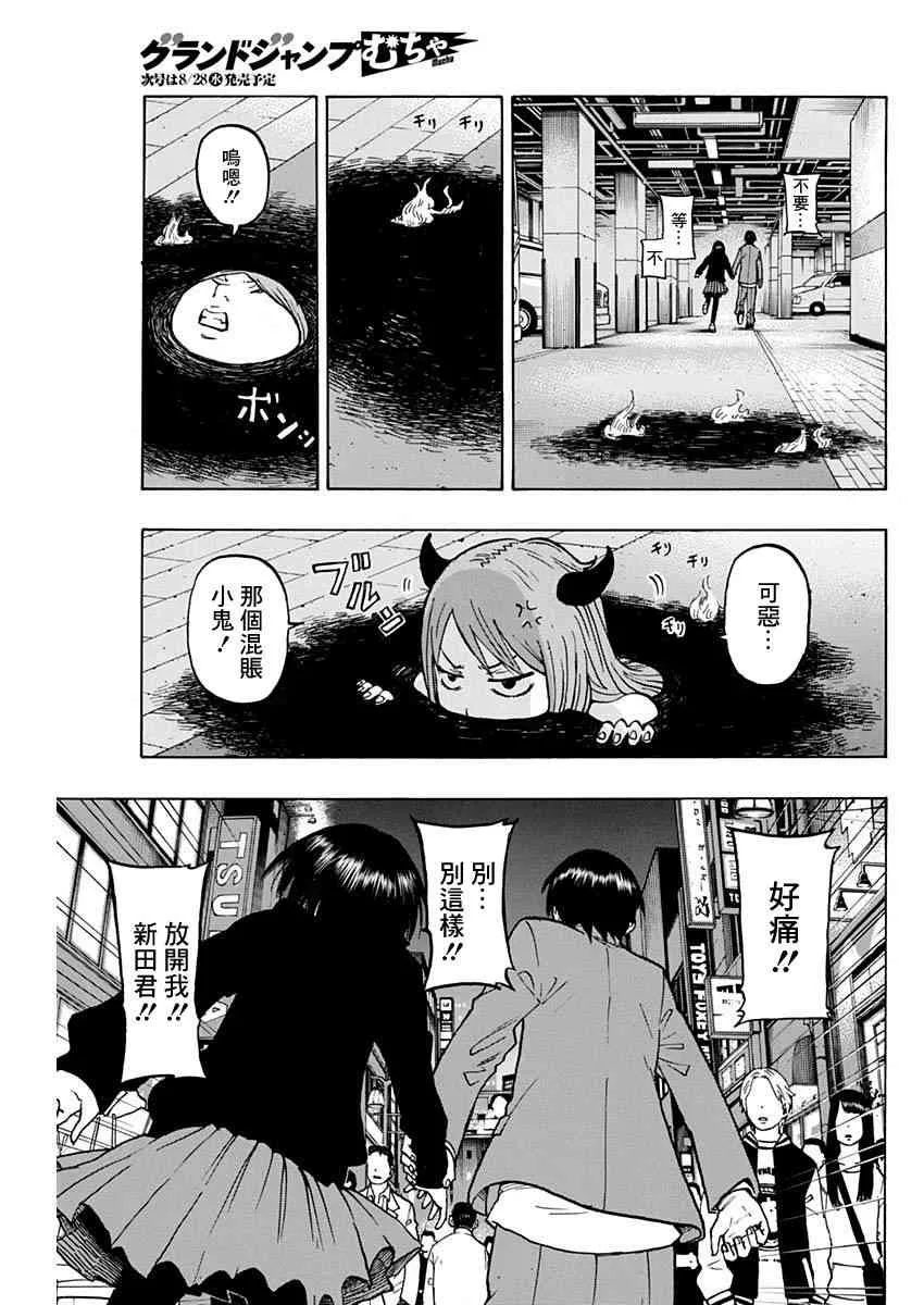 4话 第19页