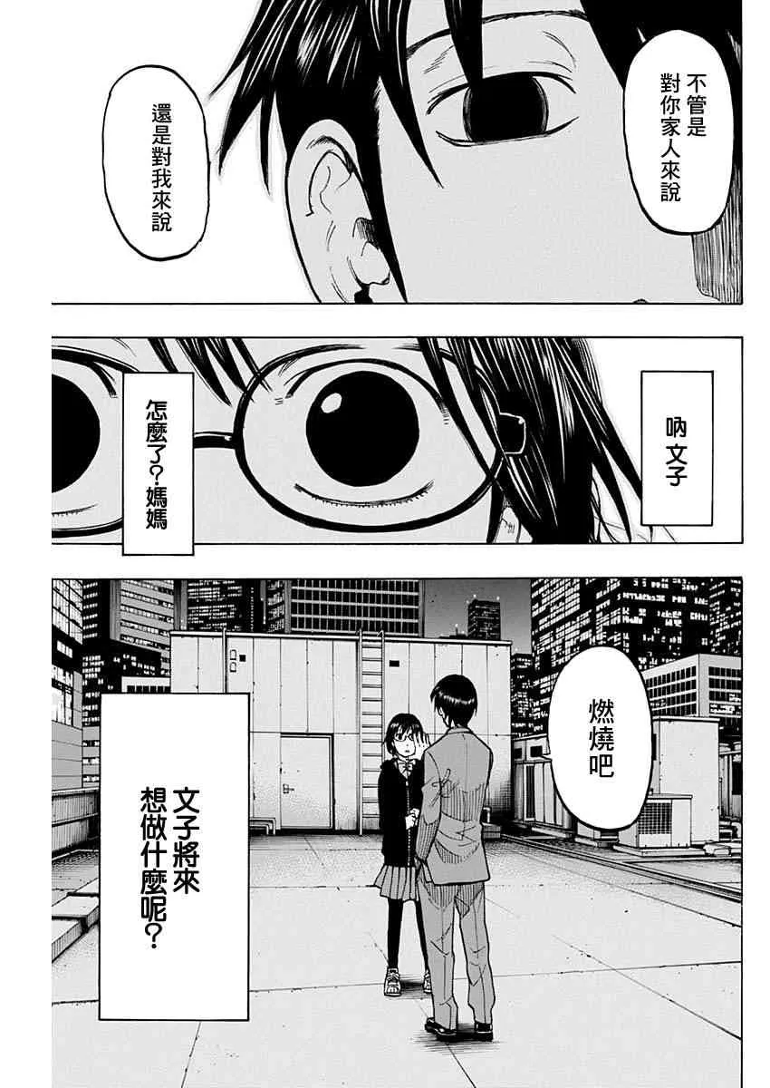 4话 第33页