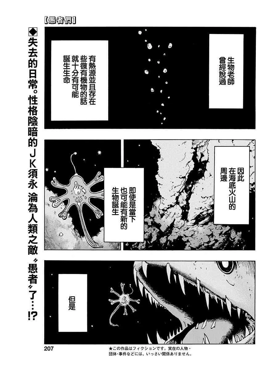 3话 第1页