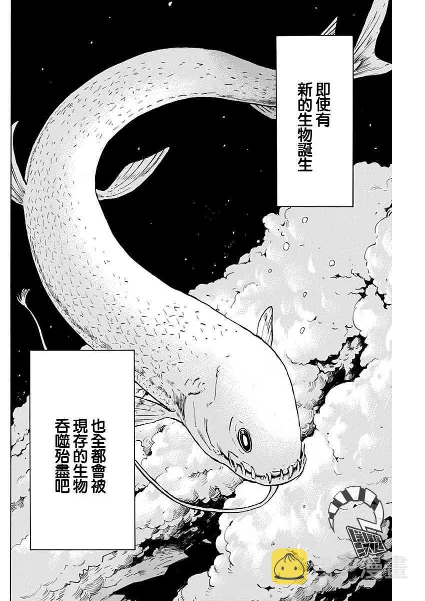 3话 第2页