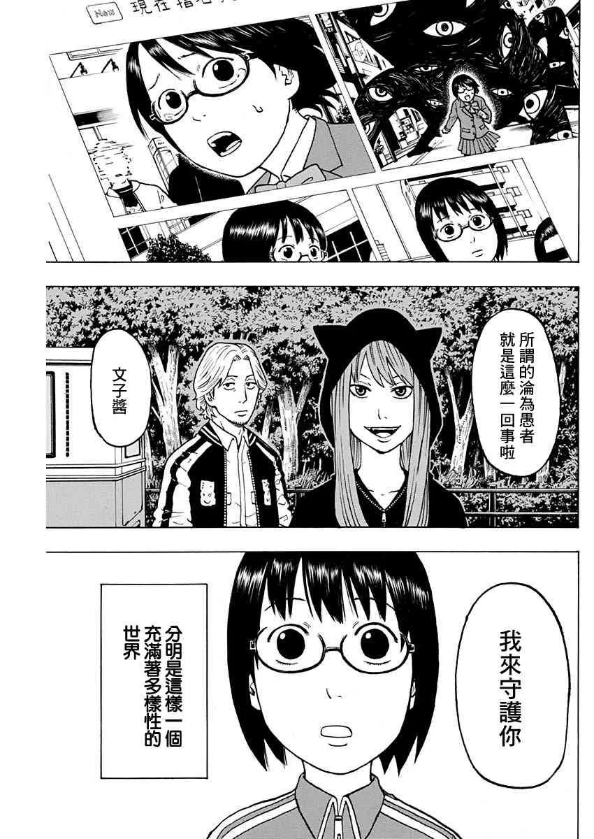 3话 第3页