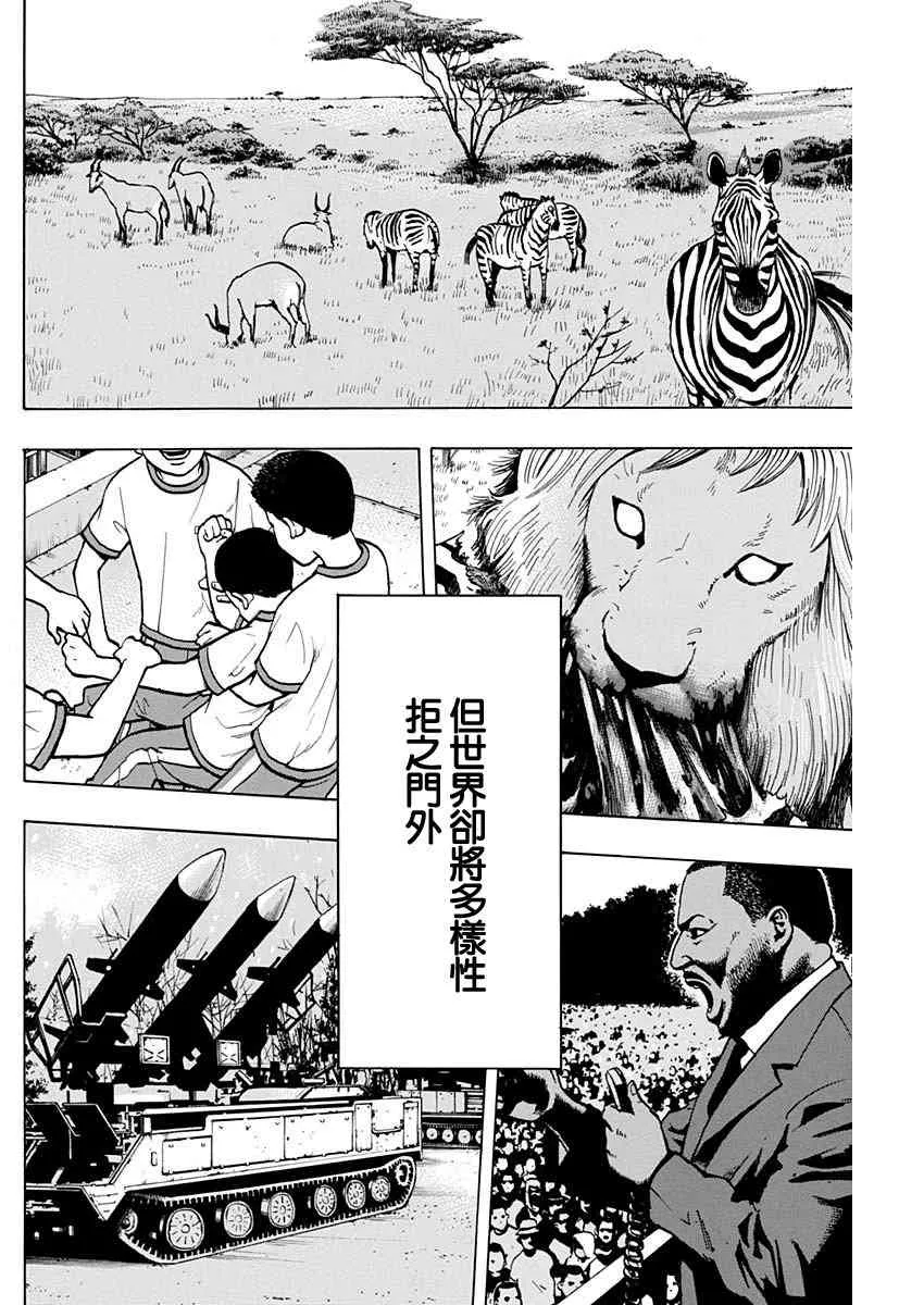 3话 第4页