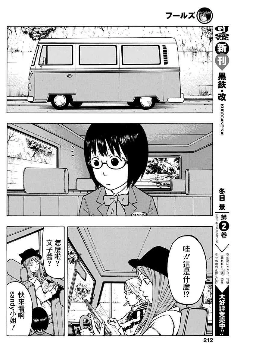 3话 第6页