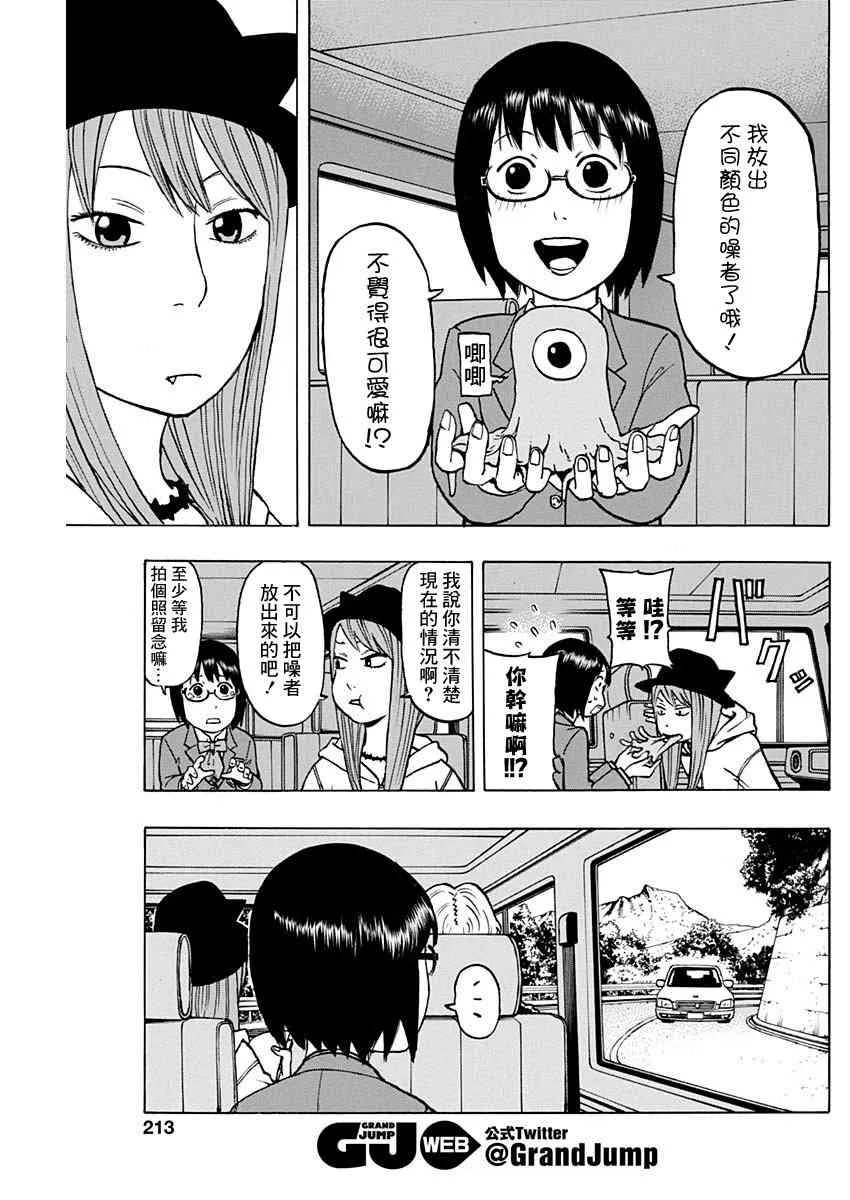 3话 第7页