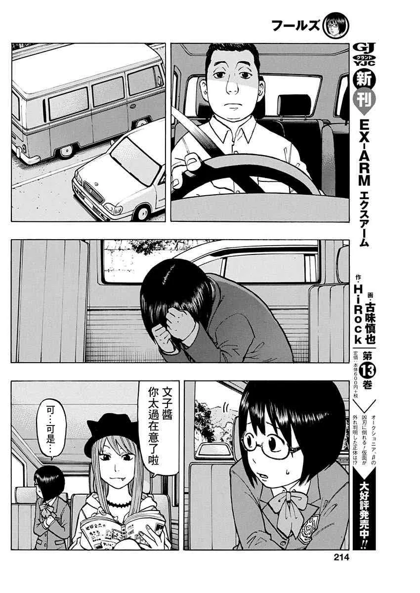 3话 第8页