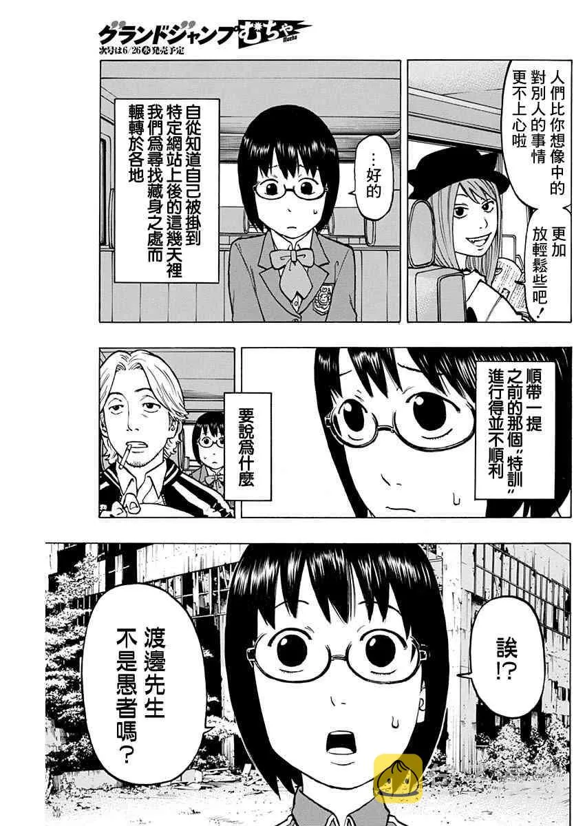 3话 第9页