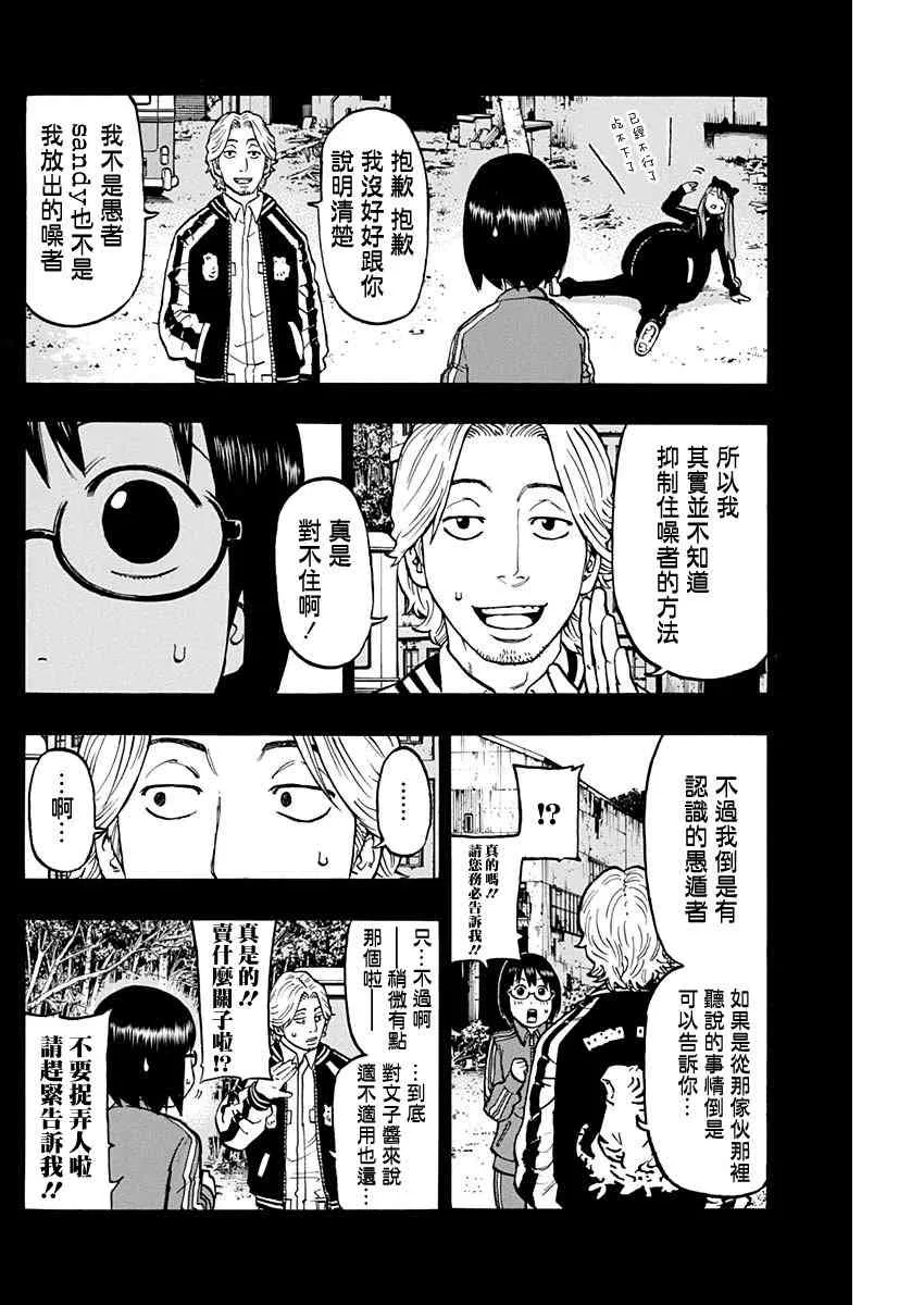 3话 第10页