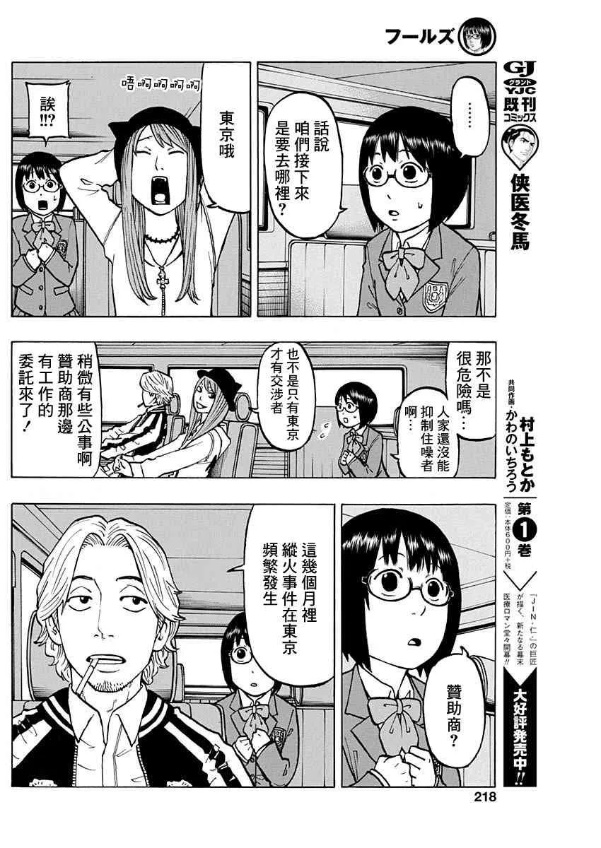 3话 第12页