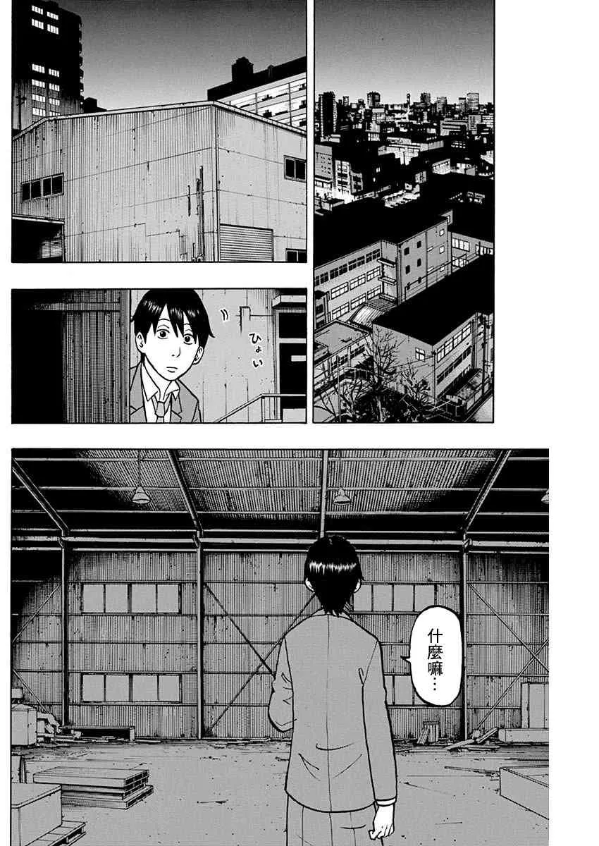 3话 第19页
