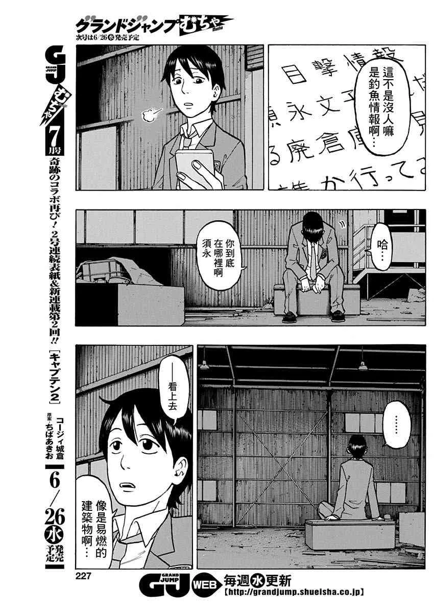3话 第20页