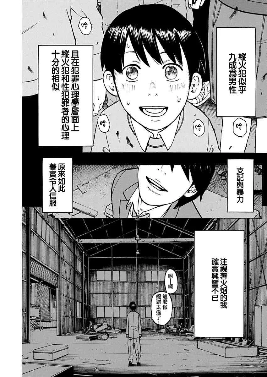 3话 第22页