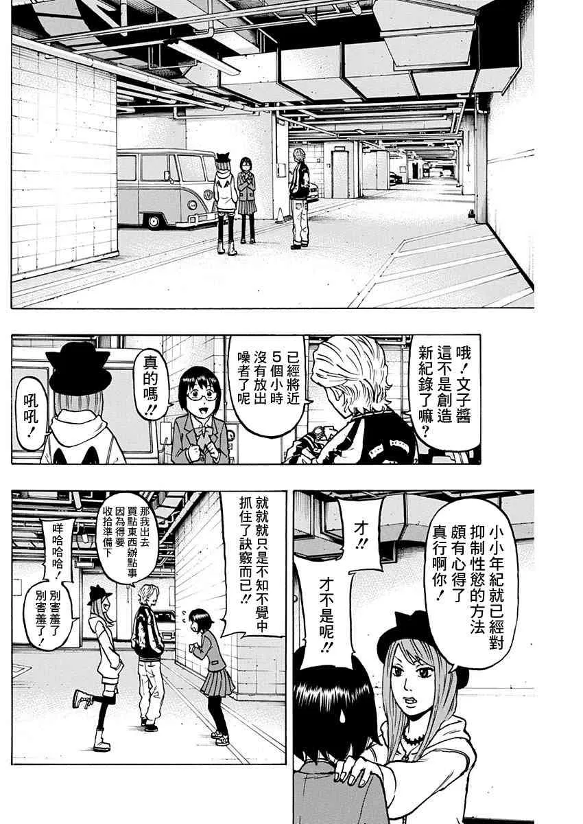 3话 第25页